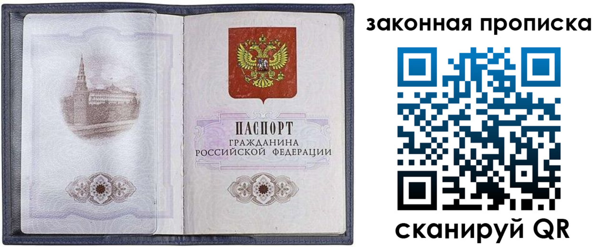 временная регистрация 2025 в Обояни