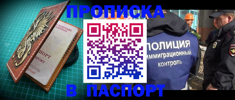 где прописаться в Обояни