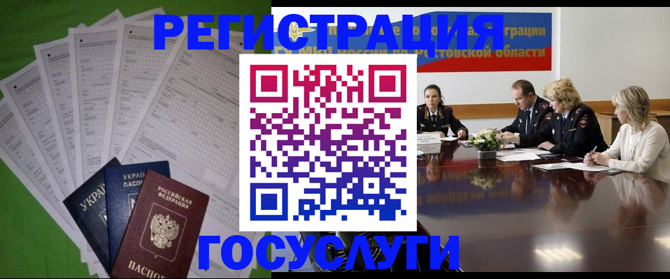 прописка от собственника в Обояни