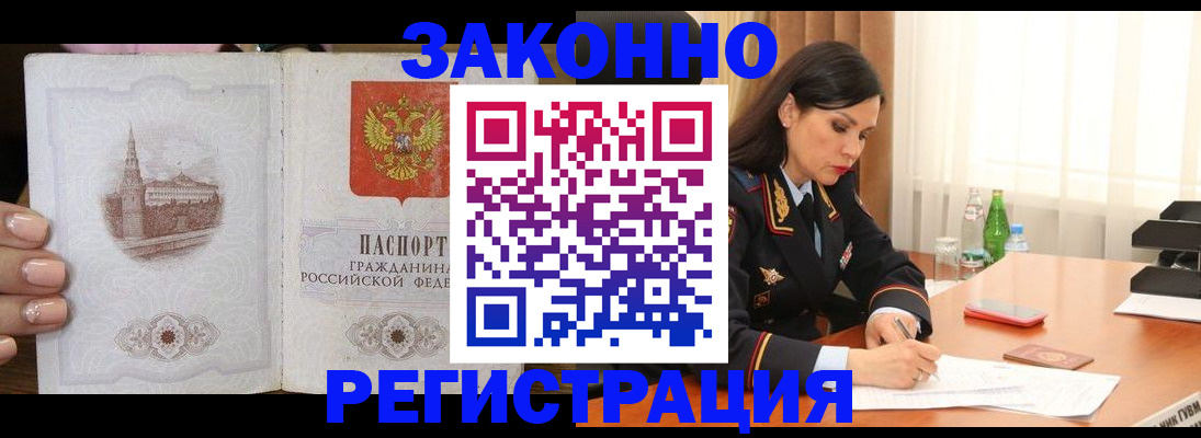 прописка от собственника в Обояни